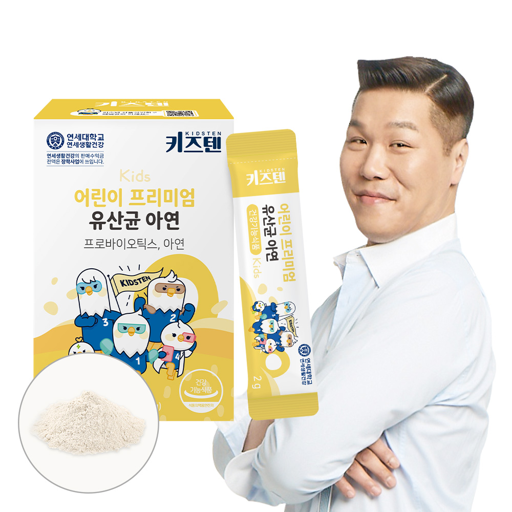 초등학생 유산균 어린이 프로바이오틱스 장건강 유산균 키즈텐 유산균 어린이 장건강