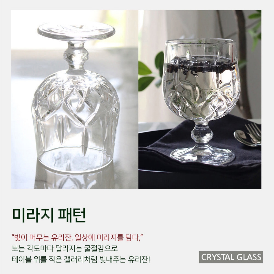 1+1 빈티지 고블렛 유리컵 홈카페 플랫화이트 아인슈페너 커플 냉커피잔 240ml, 2개, 미라지 - 상세 이미지 5