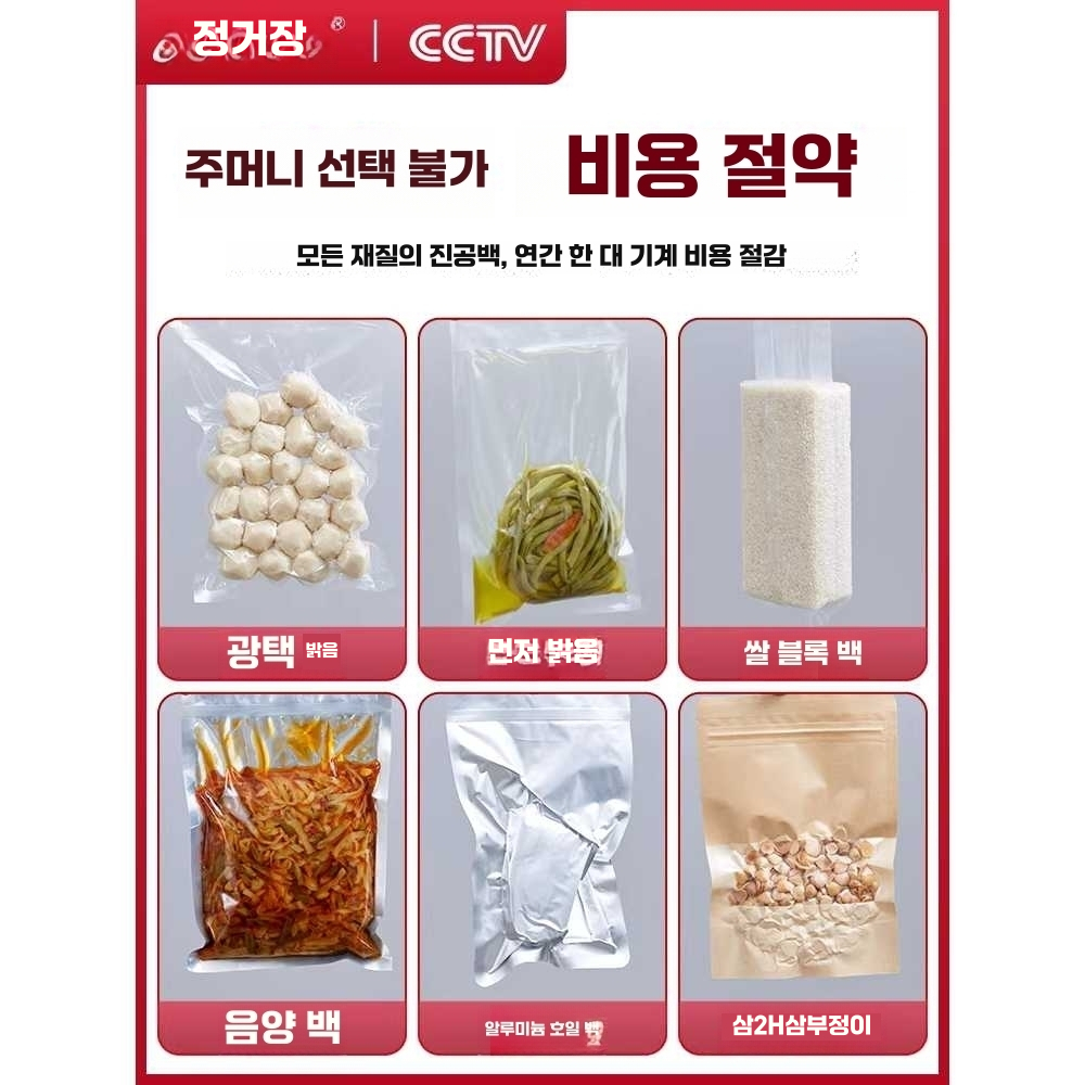 업소용 진공 포장기 수산 육류 정육 생선 실링 머신 380B 이미지 6