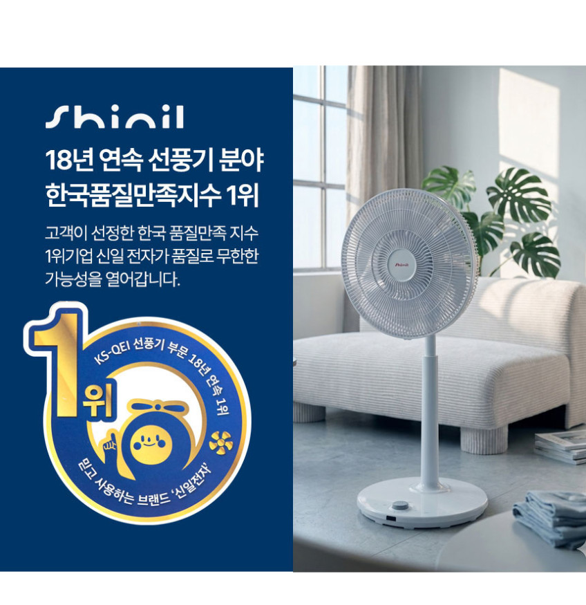26년형 신일 BLDC 선풍기 무소음 리모컨 조용한 거실 신생아 18엽날개 판매처 상세 정보 이미지 4