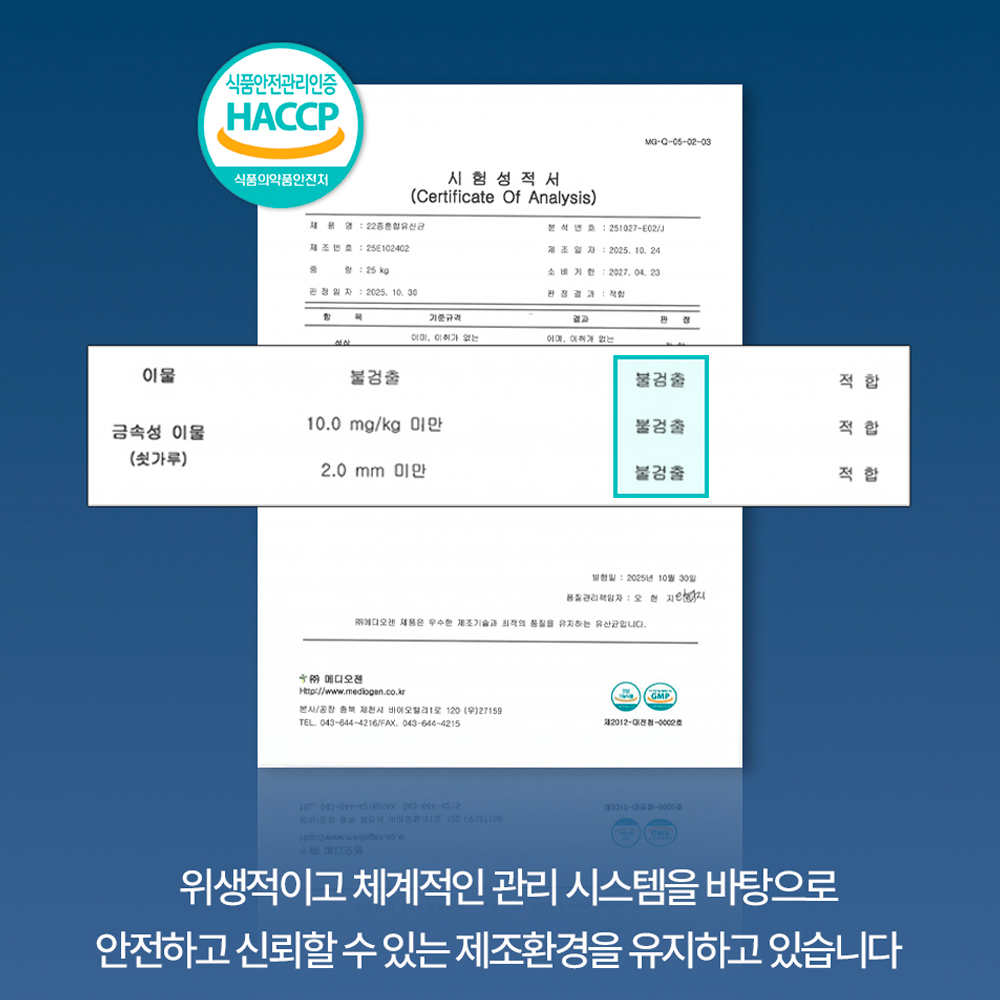 엠제이 밸런스 K 낙산균 플러스 유산균 식이섬유 포스트바이오틱스 120정, 4개 이미지 7