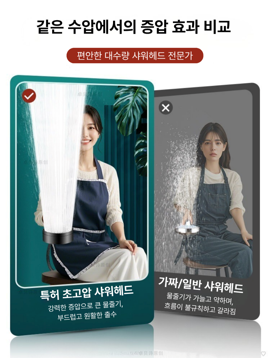고압 수압상승 샤워기 6단 조절 + 호스 + 거치대 풀세트 - 상세 이미지 3