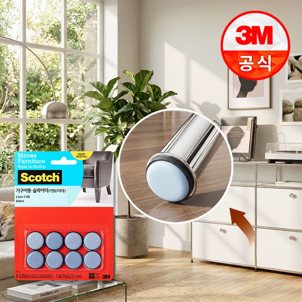 3M 공식판매처 3M 가구이동슬라이더 테프론 가구패드 식탁 의자 소음방지 카펫&마루용 8개입
