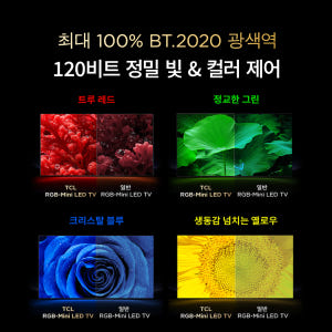 TCL 85RM9L 4K RGB Mini LED 구글 TV 상세 이미지 8