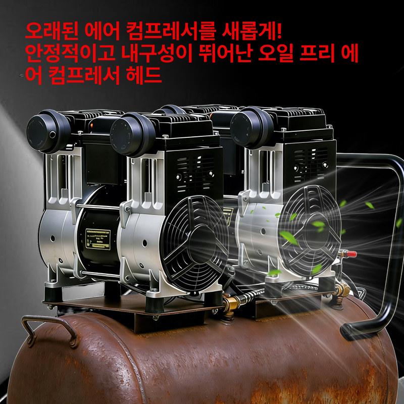 압축 콤프레샤 에어 750w 오일리스 브러시리스 모터 산업용 공구 부품교체 - 상세 이미지 3