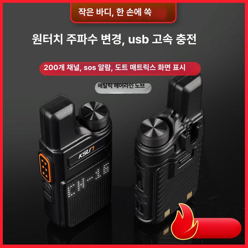 소형 무전기 통신 미니 워키토키 캠핑 레저 야외 고출력 전문 업무용 - 상세 이미지 2