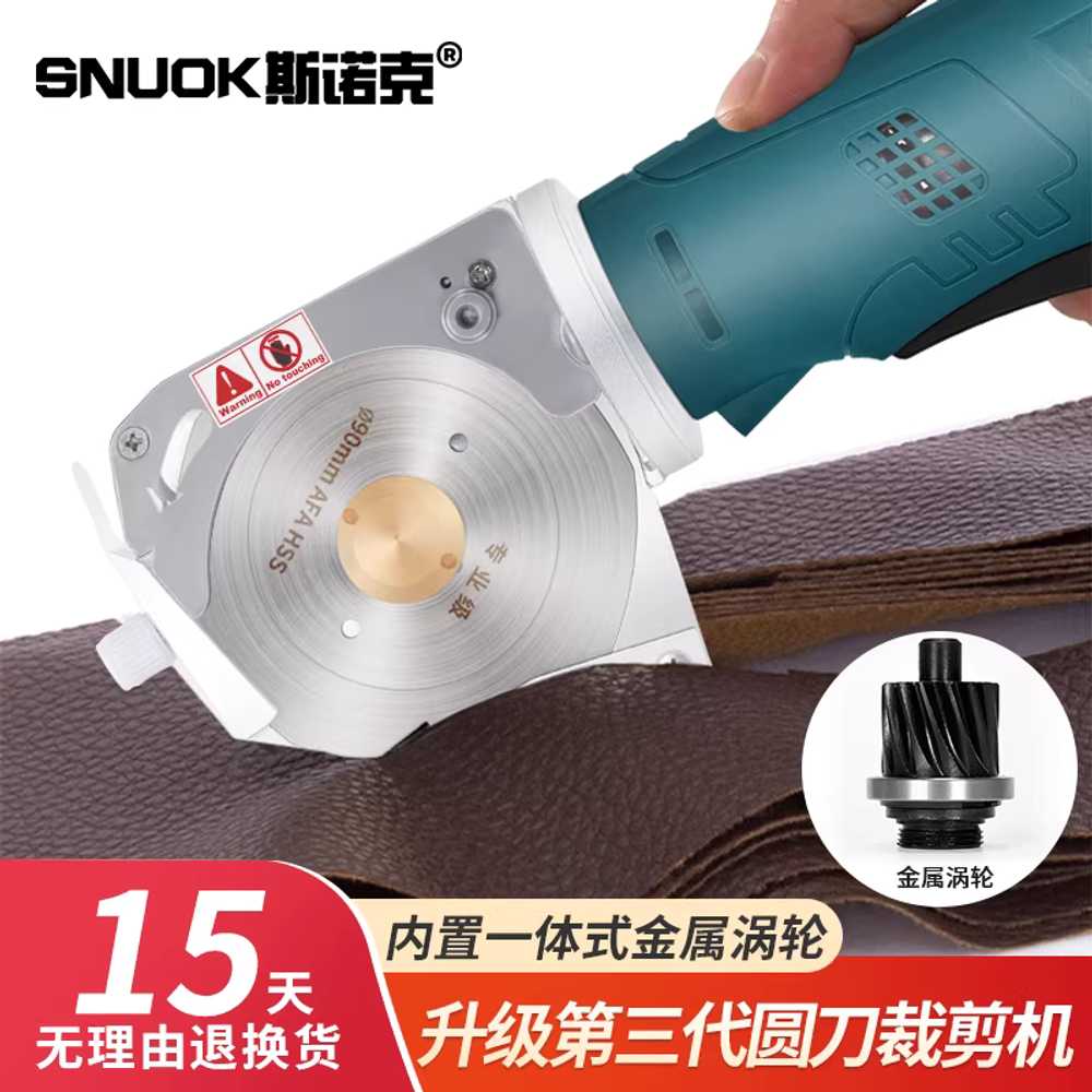 전동 원형 재단기 컷팅기 원단 의류 무선 재단칼 70mm 2000mAh - 상세 이미지 2