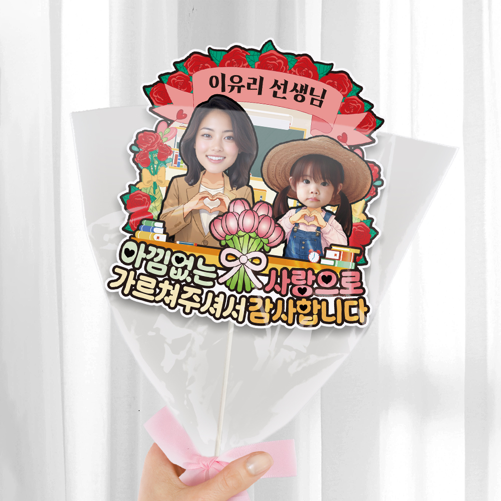 스승의날 토퍼 선생님 카네이션 선물 꽃다발 데코픽 축하 이벤트 제작 이미지 6