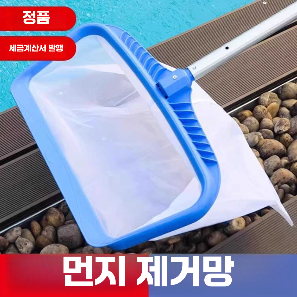 수영장 뜰채 장대 벌레 양어장 체험 학습 촘촘한 청소망 1m - 상세 이미지 2