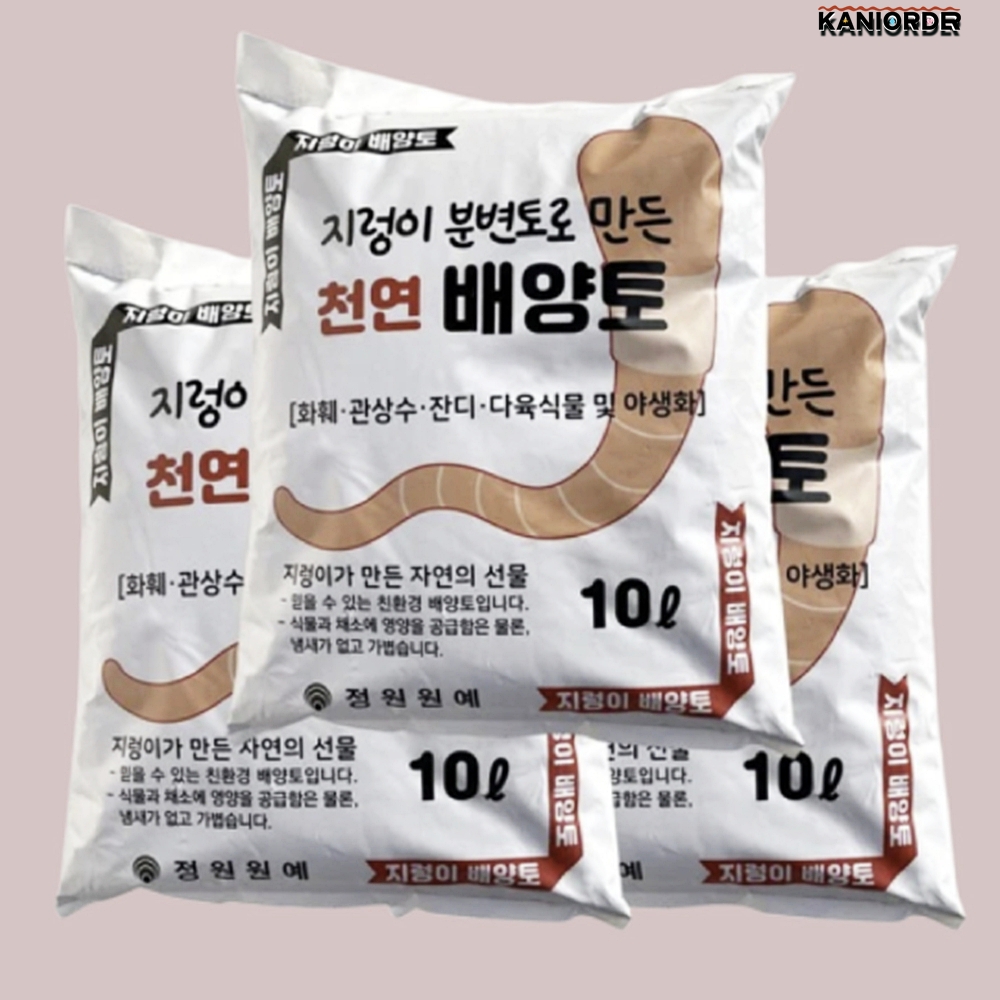지렁이 배양토 냄새없는 원예용 텃밭 흙 옥상 홈 가드닝 10LX3개 - 상품 이미지