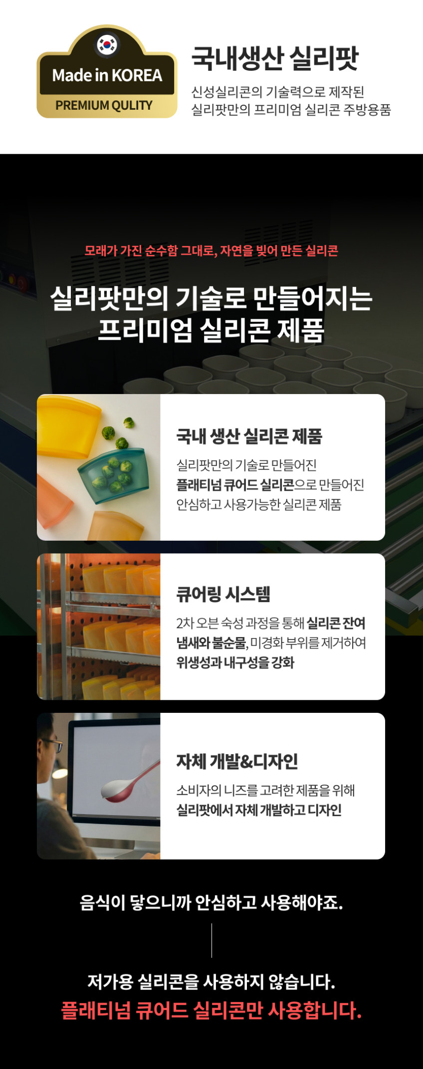 실리팟 프리미엄 실리콘 저당 저당밥 트레이 플레이트 밥솥 트레이 판매처 상세 정보 이미지 2