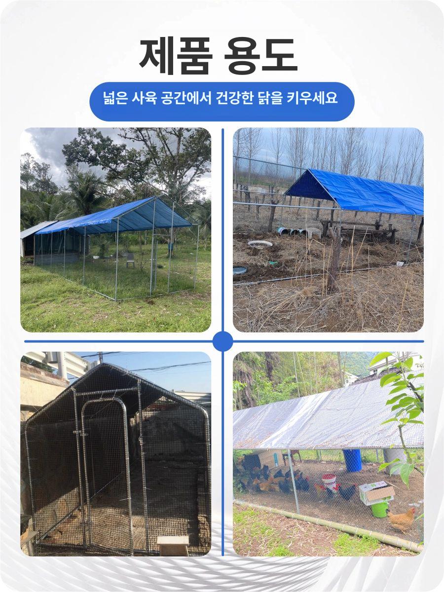 야외 닭장 대형 사육장 양계장 조립식 케이지 울타리 철망 펜스 키우기 하우스 - 상세 이미지 4