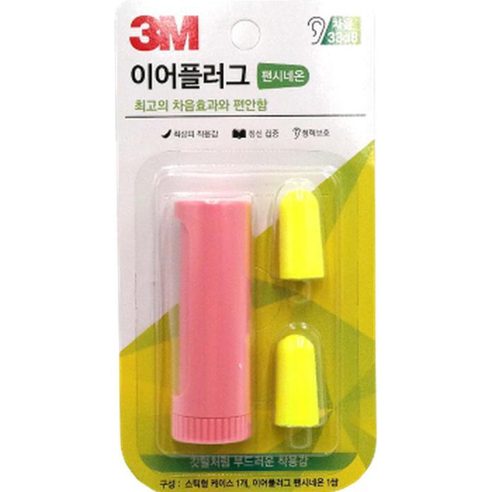 고차음 이어플러그 귀마개 NRR33dB 스틱케이스 포함