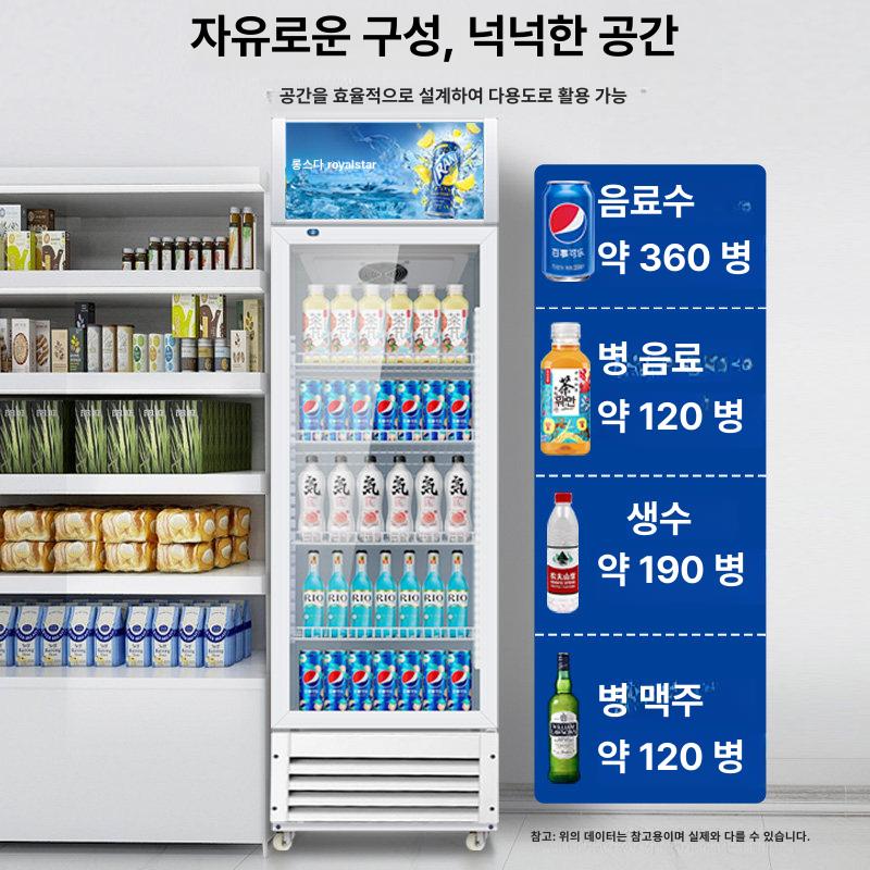 음료수 술 신선 보관 냉장고 맥주 쇼케이스 원룸 경제형 직냉 238L 단일문 블루화이트 - 상세 이미지 3