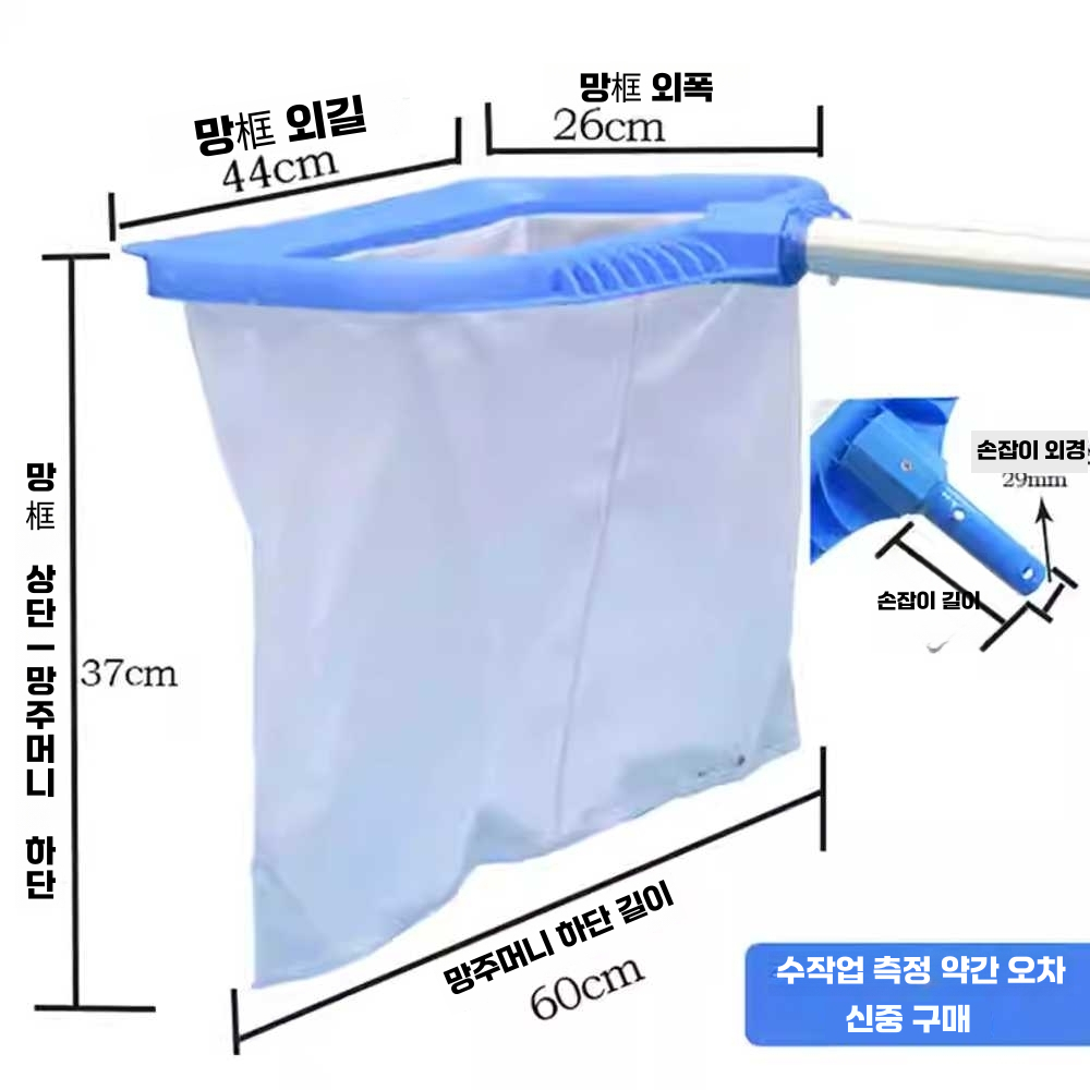 수영장 뜰채 장대 벌레 양어장 체험 학습 촘촘한 청소망 1m - 상세 이미지 5