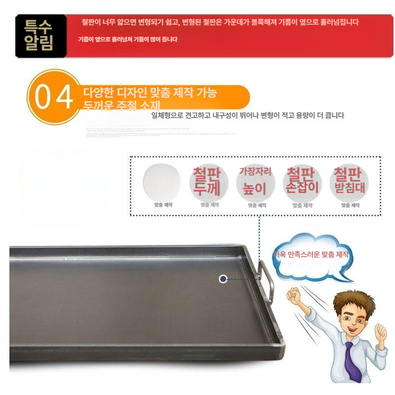 무쇠철판 무쇠 주물팬 철판 업소용 대형 냄비 구이판 요리 그릴팬 - 상세 이미지 5