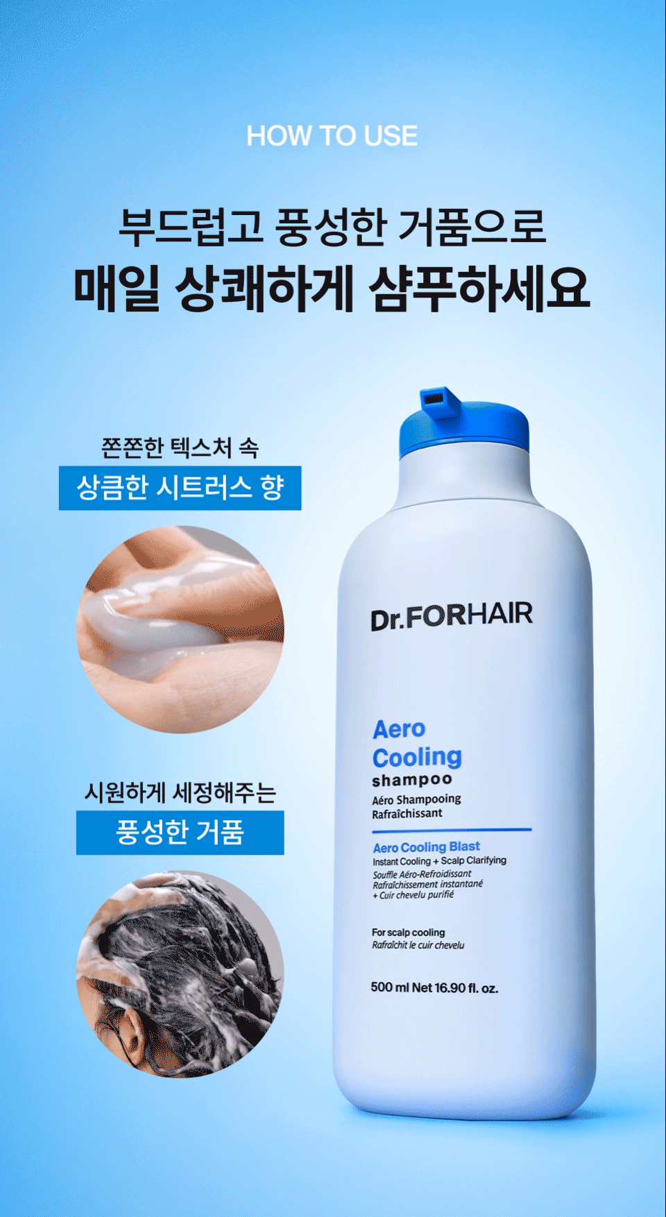 DR.FORHAIR Aero Cooling Shampoo - details 8