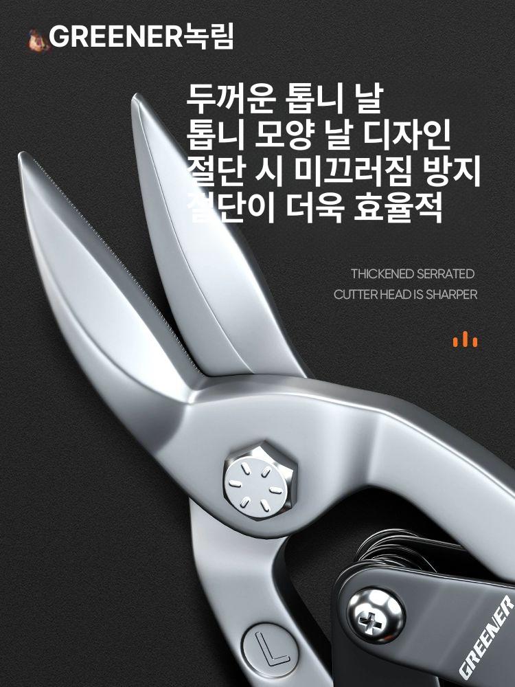 항공 가위 철판 스틸 컷팅기 메탈 볼트컷터 절단 함석 공업용 금속 원예 작업 - 상세 이미지 5