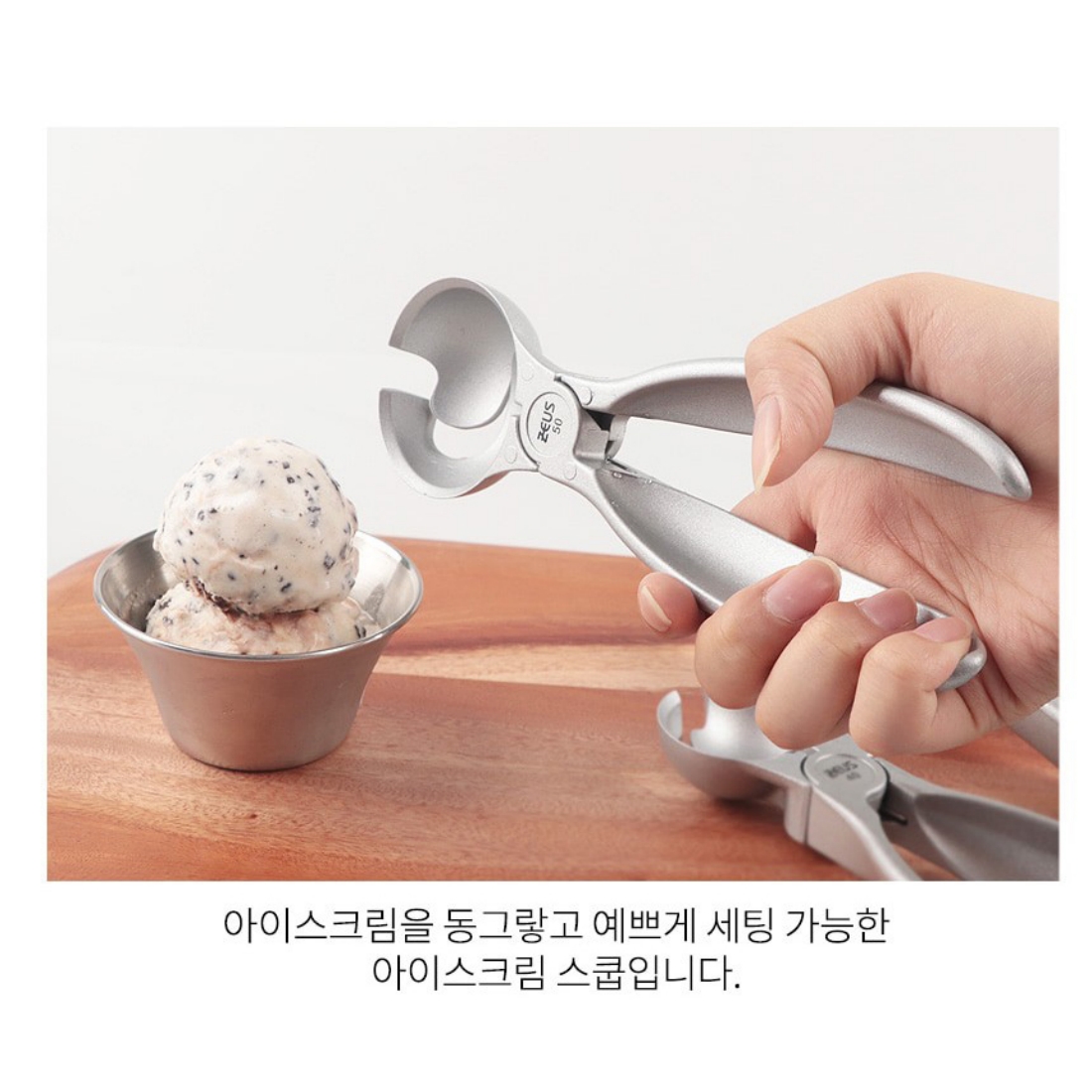 이지 아이스크림스쿱 홈카페 감자샐러드 화채 스쿠퍼 크로플 아포가토 스쿠프 이미지 6