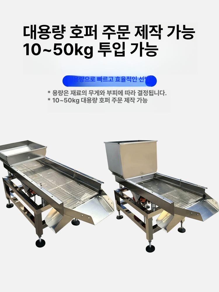 고효율 선별기 자동 곡물 이물질 제거기 농업용 분리기 쌀 정선기 소형 - 상세 이미지 3
