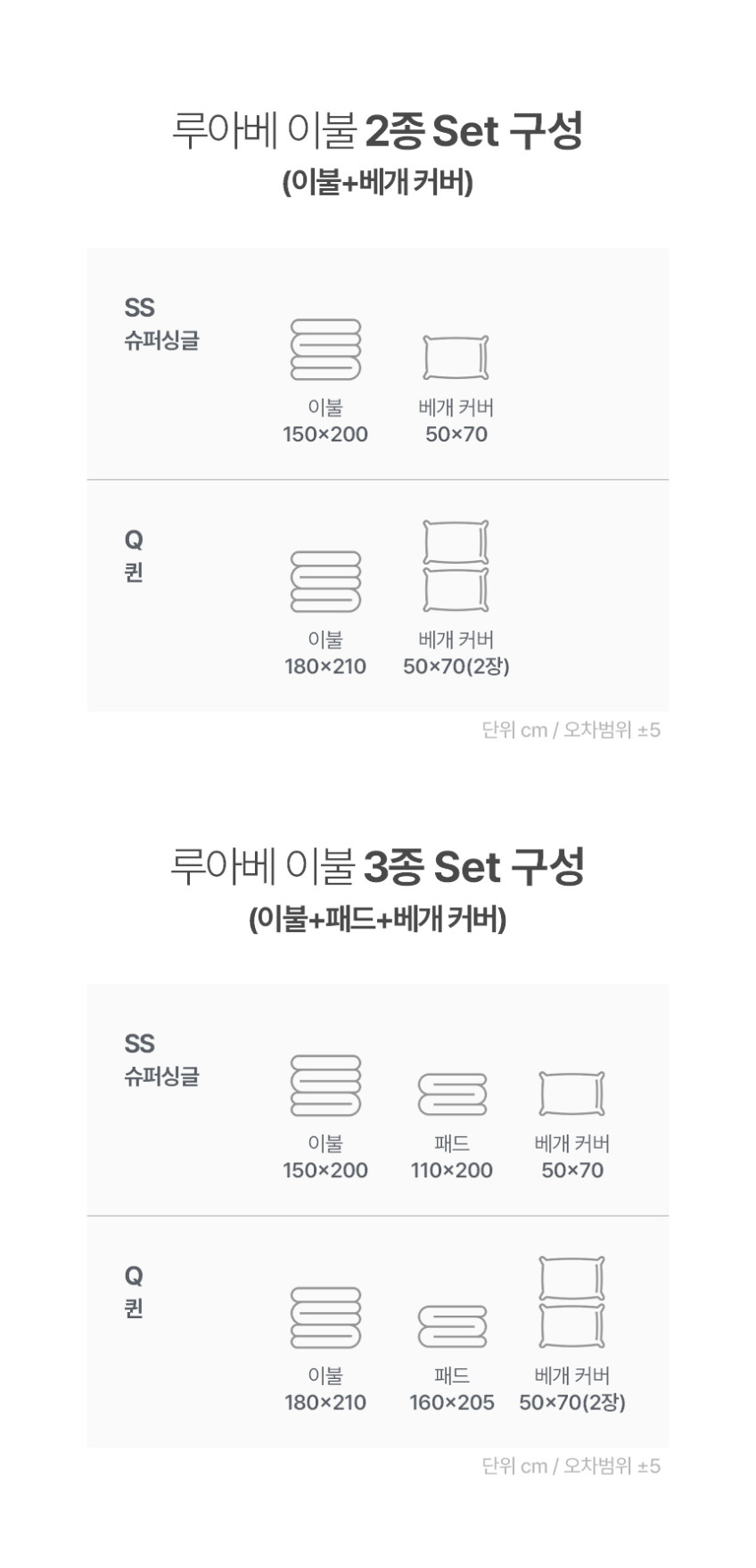 루아베 이불세트 2종세트 패드 사계절 호텔 침구 순면 신혼 바스락 에어다운 Q 판매처 상세 정보 이미지 3
