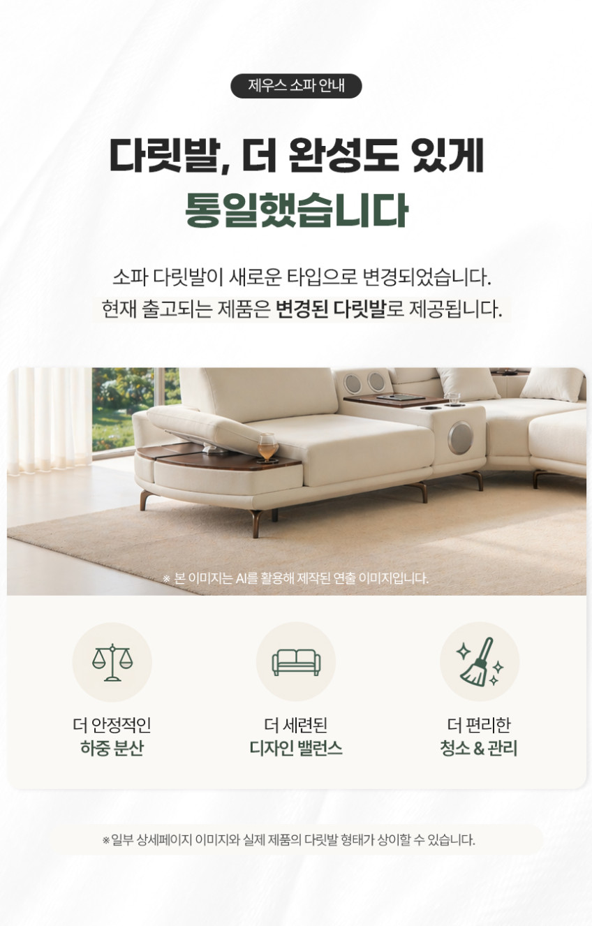 퍼니챗 제우스 모션 전동 슬라이드 리클무빙 코모도 4인용 리클라이너 소파 판매처 상세 정보 이미지 2