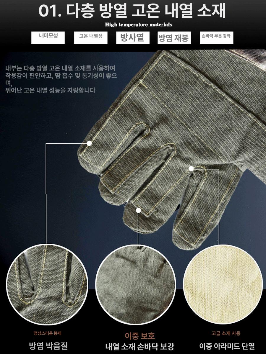 화상방지장갑 내열 방열 도초 고온 내마모 500도 방지 경량형 작업용 주방 저항 - 상세 이미지 3