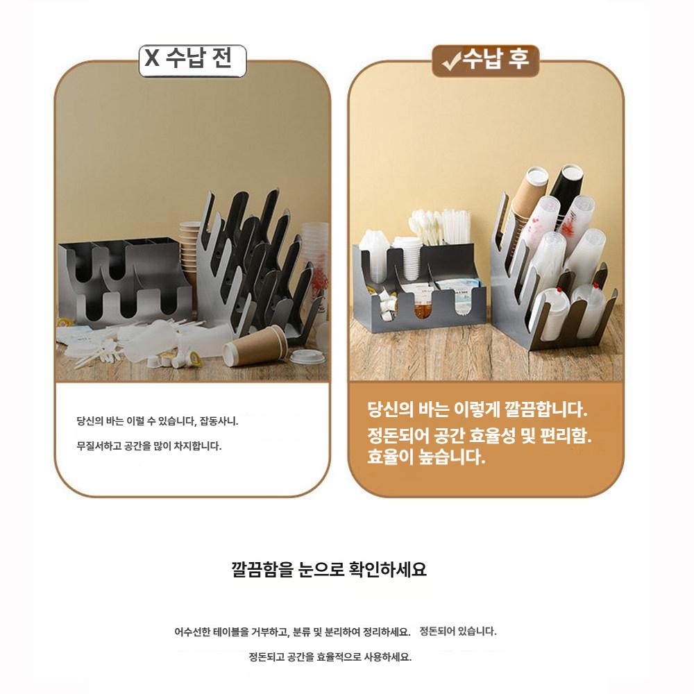 컵홀더 탕비실 종이컵 거치대 캡슐 조합 일회용컵 수납함 사무실 정리대 홈카페 - 상세 이미지 4