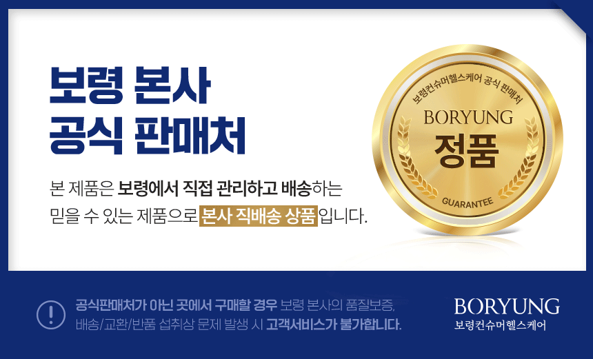 보령 루테인 지아잔틴 아스타잔틴 플러스 올인원 눈건강 30캡슐, 6개 판매처 상세 정보 이미지 2