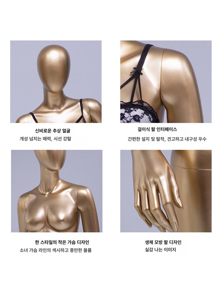 여자 전신마네킹 골드 마네킨 촬영 피팅 속옷 오브제 디피 옷가게 전신오브제 디스플 - 상세 이미지 4