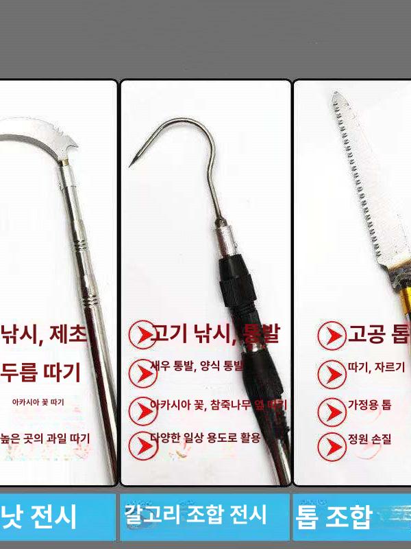 수확 장대 농업용 접이식 원예 가지치기 사과 텔레스코픽 과수용 도구 - 상세 이미지 5