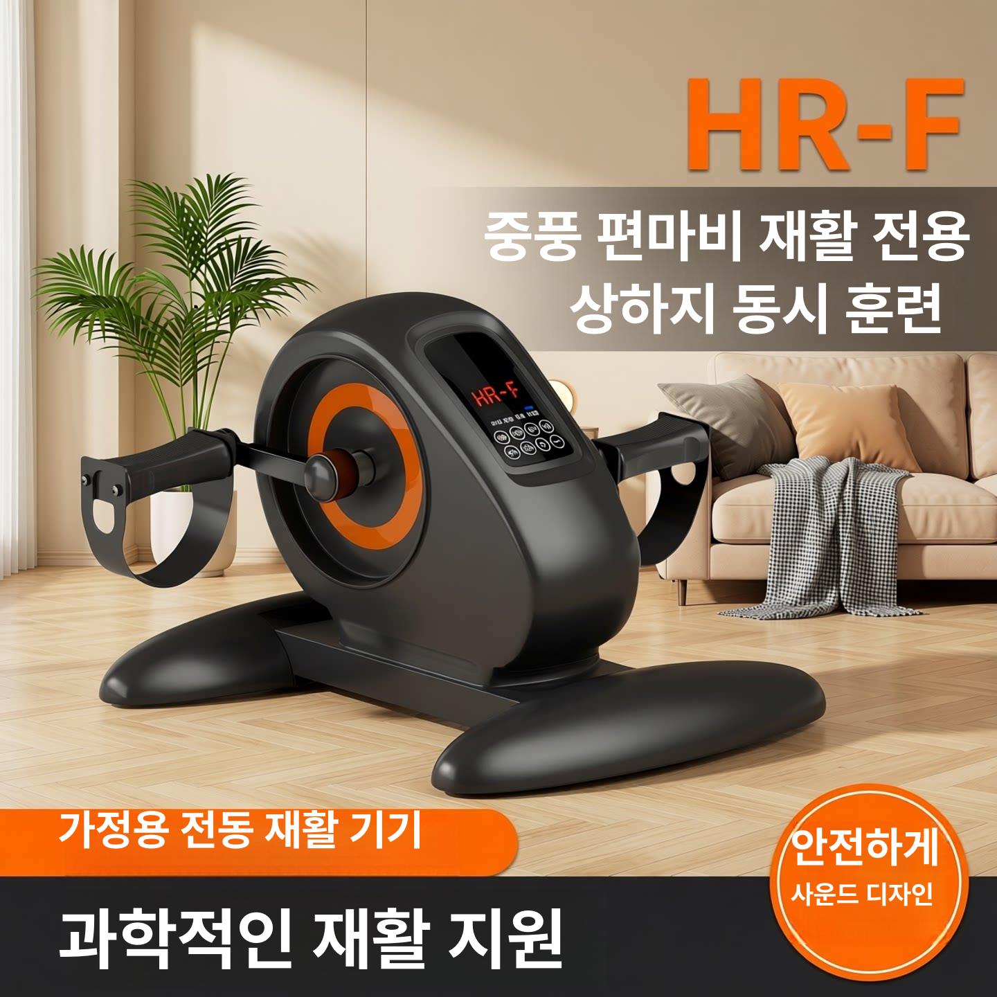 전동 재활 훈련기 가정용 노인 상지 하지 운동기구 슬로우 재활기 편안함 안전함 안정적 단일 다리 전면 보호대 - 상세 이미지 2
