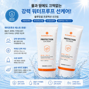 블루밍셀 가벼운 UV 수분 톤업 선크림 50ml 솔직 후기 | 피부 타입별 분석 - 상품 이미지 3