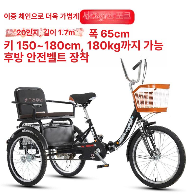 어르신 세발자전거 성인용 특수 짐칸 경량 장보기 등받이 시니어 트라이크 휠체어형 쇼핑 - 상세 이미지 3