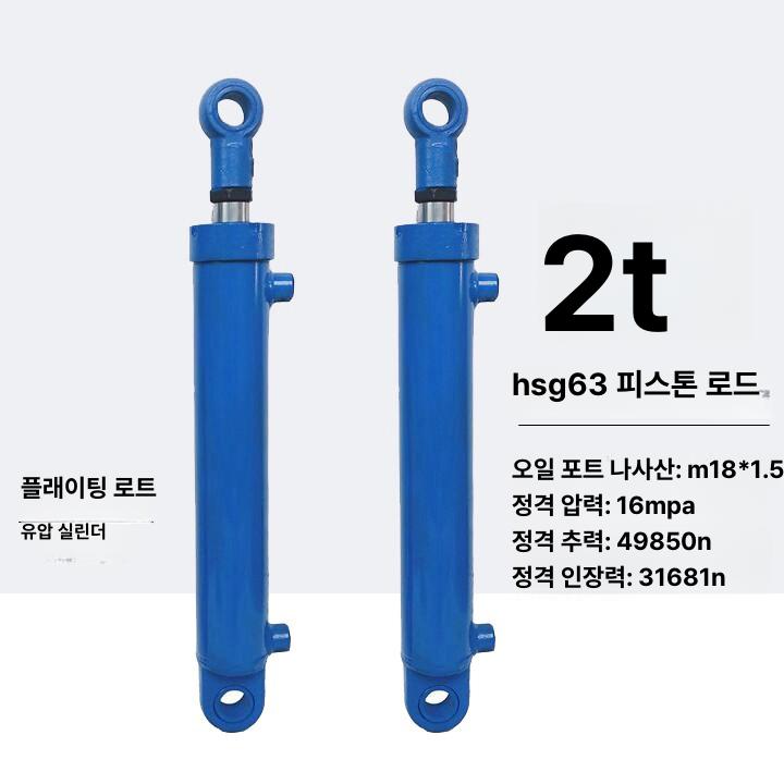 유압실린더 5톤 양방향 공업용 63500 실린더 유압 소형 플랜지 프레스 피스톤 - 상세 이미지 5