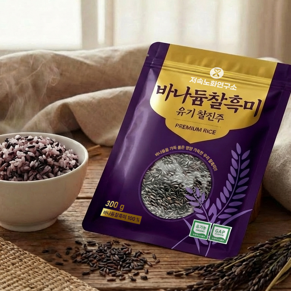 저속노화연구소 바나듐쌀 6팩 백미 찰흑미 국내산 전남 강진산 저당 식단관리 글루텐프리 이미지 7