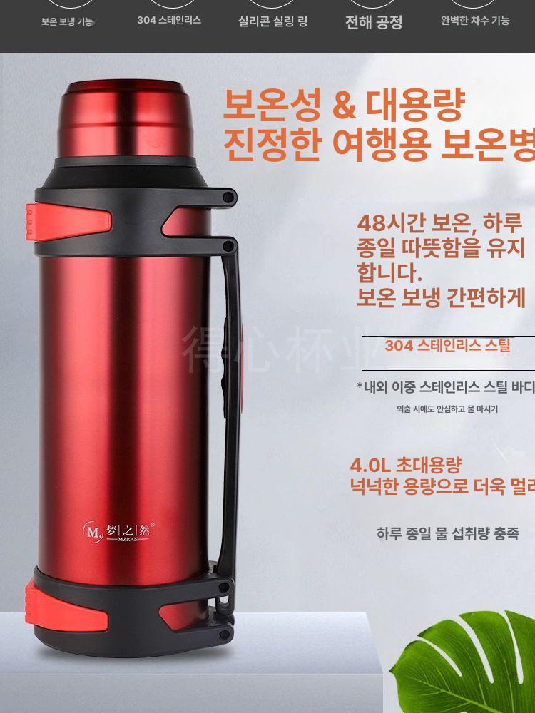 4l 보온병 대용량 스테인리스 써모포트 캠핑 차박 저수통 보냉보온 - 상세 이미지 4