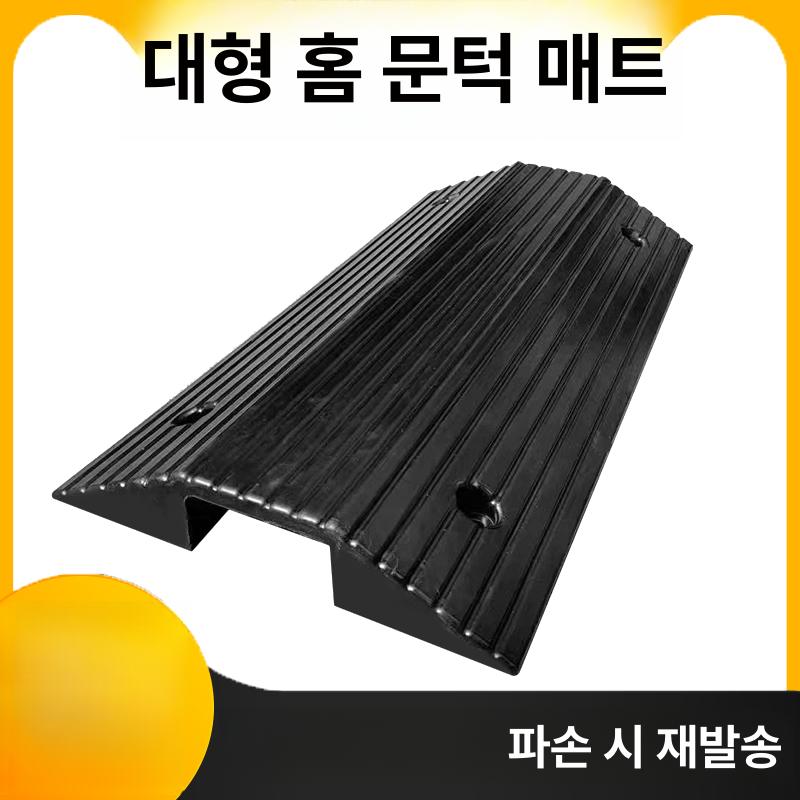 차량 전선관 보호덮개 파이프 배관 와이어 전선보호 경사 감속 방지턱 - 상세 이미지 2