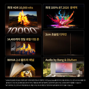 TCL 85X11L 4K SQD Mini LED 구글 TV 상세 이미지 6