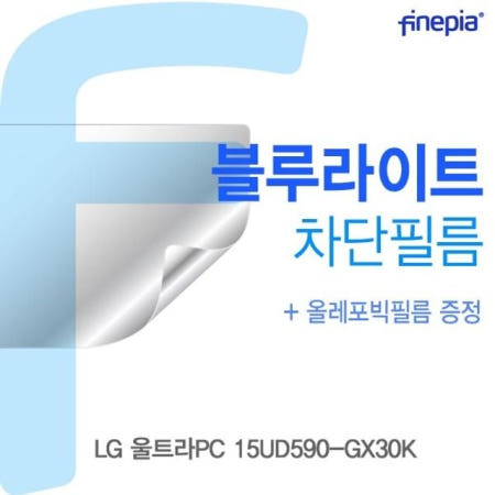 카라스인터내셔널 LG 울트라PC 15UD590-GX30K Bluelight Cut필름 커머스픽301