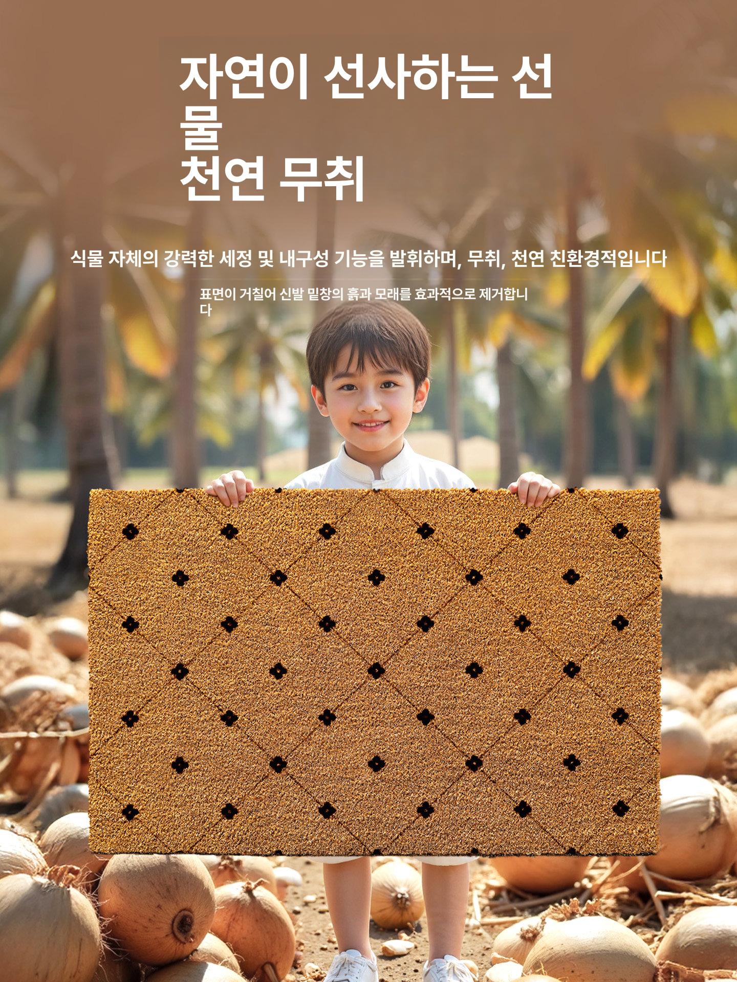 현관 발매트 야자섬유 러그 매트 무늬 입구 코코넛 도어매트 실외용 - 상세 이미지 4