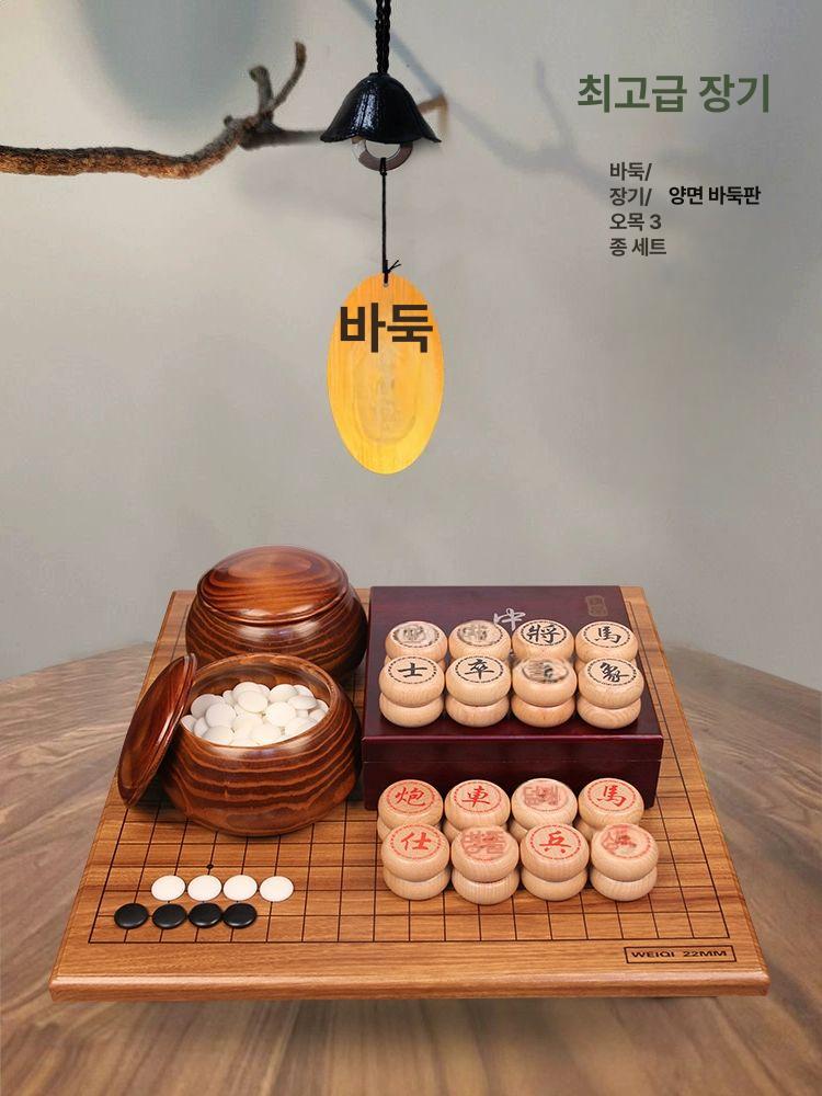 원목 바둑판 세트 오목 테이블 게임 체스 장기 보드게임 자석 알포함 미니사이즈 - 상세 이미지 2