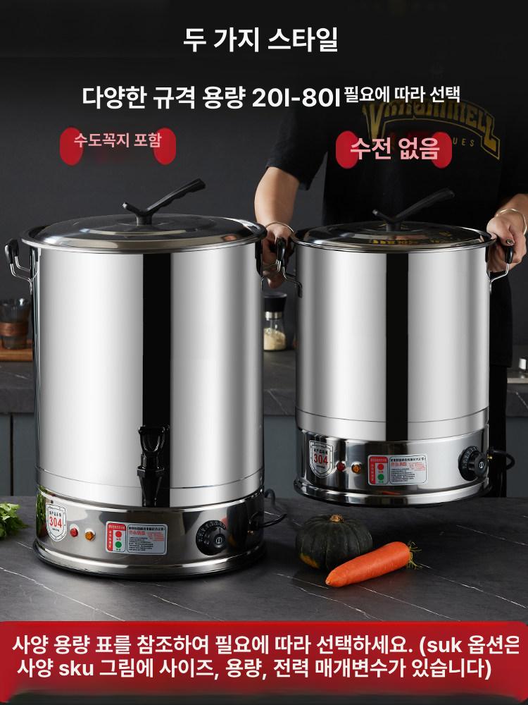 식당 육수통 업소용 전기육수통 보온물통 뷔페 장국통 스테인리스 전기포트 - 상세 이미지 2