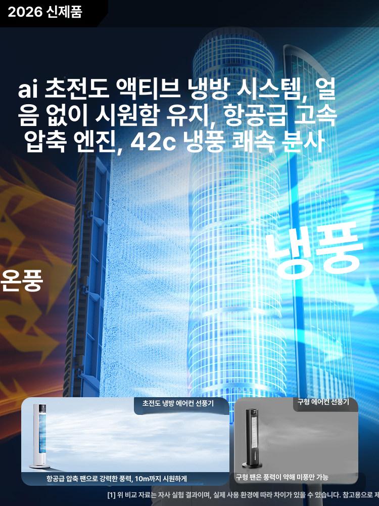 이동식 냉난방기 소형 창문형 휴대용 에어컨 미니 벽걸이 저소음 원룸용 무설치 스탠드형 - 상세 이미지 2