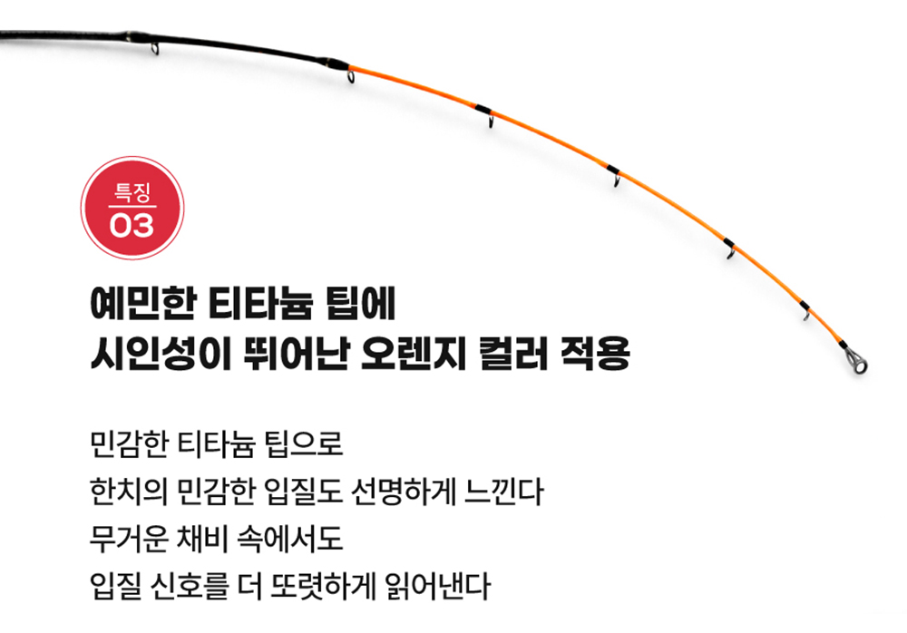 펜 26 래스 오모리그 로드 한치낚시대 오모리 한치로드 갈치 텐빈 티타늄팁 642 - 상세 이미지 5