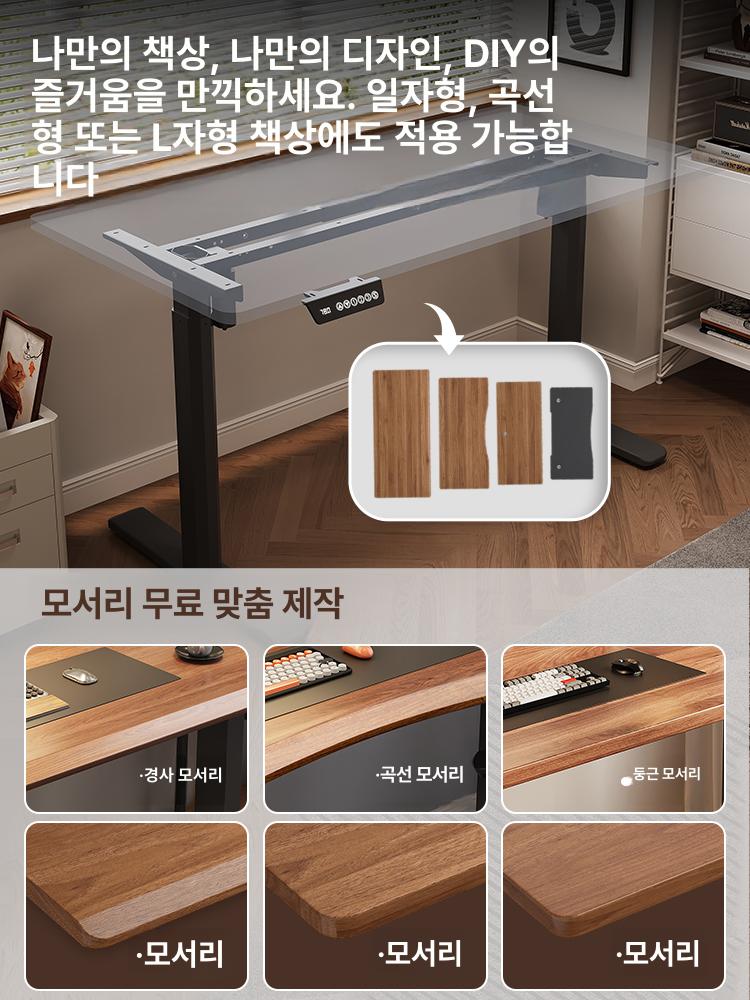 전동 스탠딩데스크 프레임 리프팅 높이조절 모션테이블 거실 전기식 - 상세 이미지 5