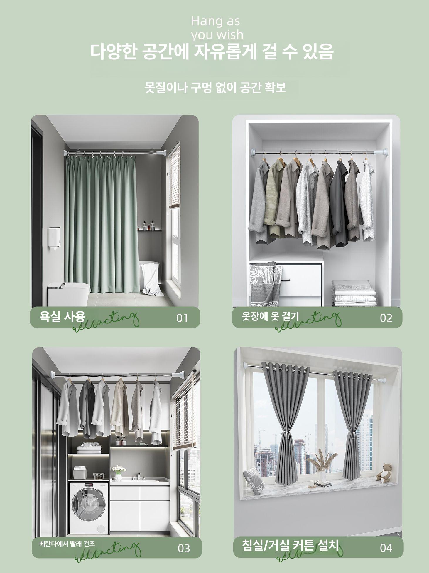 압축봉 무타공 신축 선반봉 옷걸이봉 샤워봉 침실걸이 대형 욕실 옷장 커튼 - 상세 이미지 4