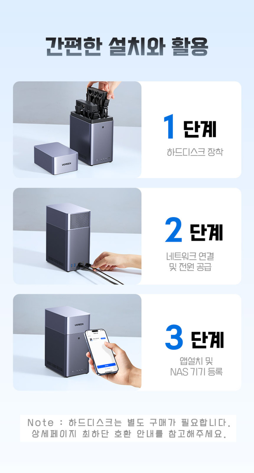 유그린 나스 2베이 NAS DH2300 퀵가이드 제공 판매처 상세 정보 이미지 3