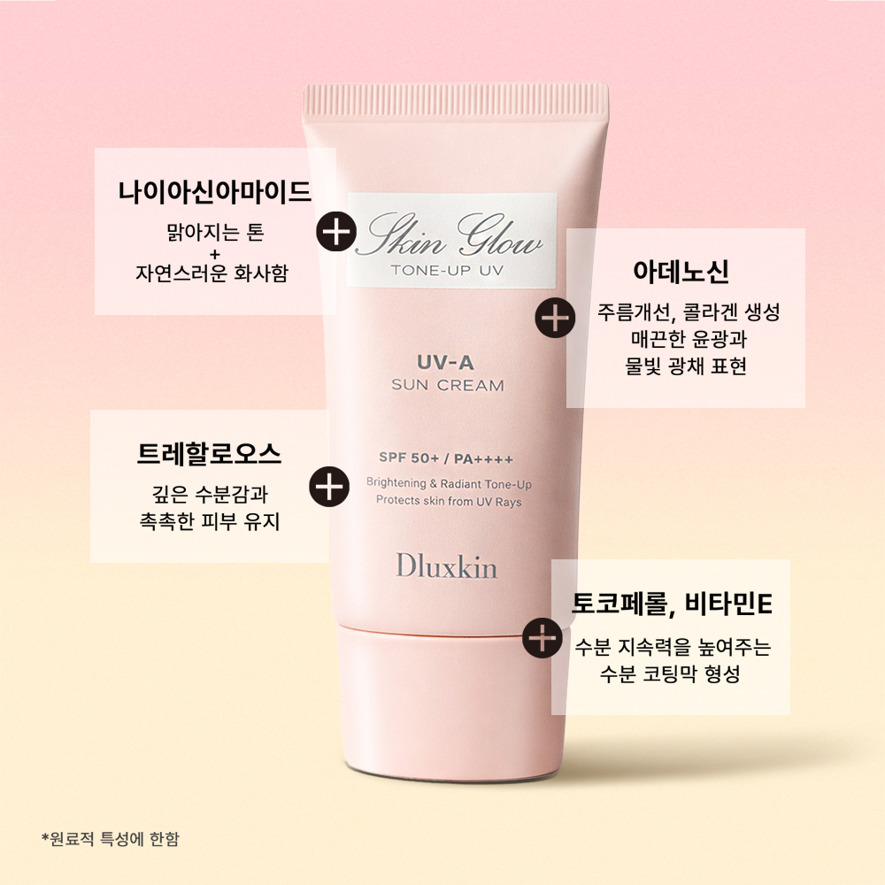 디럭스킨 스킨 글로우 톤업 선크림 50+ PA++++ - 상세 이미지 3