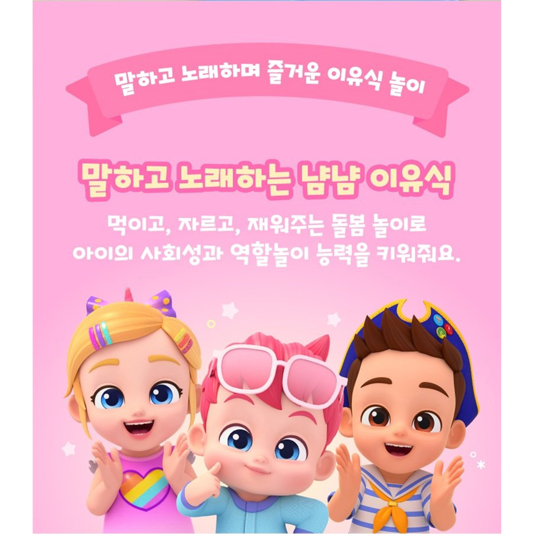 핑크퐁 베베핀 냠냠 말하고 노래하는 냠냠이유식 아기 혼합색상 돌보기 - 상세 이미지 3